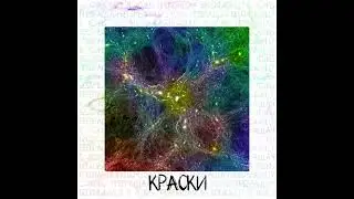 Каустика - Child scope