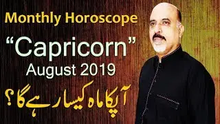 Monthly Horoscope, Monthly Horoscope Capricorn August 2019 Predictions ♑ Jawa