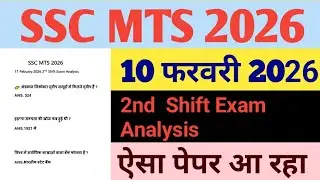 SSC MTS 10 February 2nd Shift exam analysis || SSC MTS havaldar today Exam Analysis |