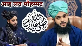 Love Muhammad ﷺ | Tahseen Jilani का दिल को छू लेने वाला पूरा बयान | Full Bayan