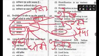 RPSC 2021 (PART-2) RAJASTHAN SOCIOLOGY 1 SolvedPaper full explanation #sociology #rpsc #GDC #ugcnet