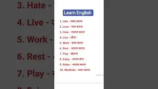 #shorts daily useful English words #vocabulary for all the competitive exams