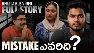 Kerala Bus Viral Video Full Story: Deepak Death | Shamjitha Musthafa Arrest | Explained in Telugu