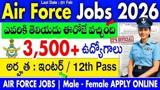 Air Force లో ఉద్యగాలు 2026 || Inter / Diploma|| Job's Updates Telugu|| Air Force Recruitment 2026