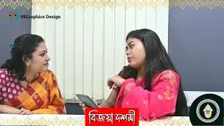 শুভ বিজয় দশমী  