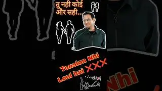Tu Nahi Koi Or Shai Shayari 😍🥰😍  Vikas Divyakirti || UPSC #shorts #motivation @vikasdivyakirti