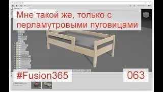 Именованные виды во Fusion 360