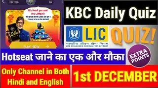 KBC LIC Quiz Today 1 December | KBC DAILY QUIZ 1 December