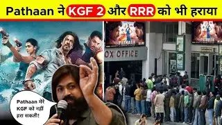 Pathaan की बहुत भयंकर advance booking हो रही है 🔥💯।। Pathaan beats KGF 2 record😈🥀 ।। #pathan