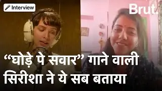 Qala फ़िल्म में Ghode Pe Sawar Song गाने वाली Sireesha Bhagavatula का पूरा Interview | Brut Hindi