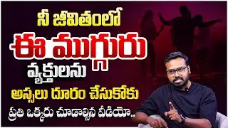 How to Identify Genuine Friends in Your Life | Real Friends vs Fake Friends | Ram Mettu  | SumanTV