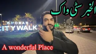 Exploring Khobar City Walk 🌆 | A Wonderful Evening Vibe!