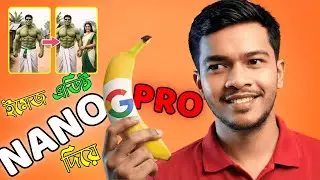 ফ্রিতে কিভাবে ব্যবহার করবেন Nano Banana Pro AI Model - Generate & Edit Watermark-Free Images