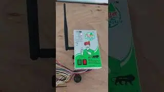 Kisan king mobile auto switch