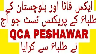 HEC SCHOLARSHIP PRACTICE TEST ARRANGED BY QCA PESHAWAR FOR EX FATA AND BALOCHISTAN STUDENTS TIDAY