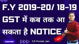 GST NOTICE कभी भी आ सकता है GST Notice Last date F.Y 2019-20 2018-19 FY 2018-19 ORDER LAST DATE
