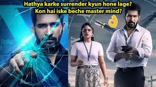 Hathya karke surrender kyun hone lage? Kon hai iske beche master mind?