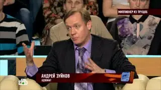 НТВ. Наследство из Великобритании. Андрей Зуйков
