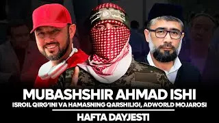 Mubashshir Ahmad ishi, Isroil qirg‘ini va HAMASning qarshiligi, ADWorld mojarosi | Hafta dayjesti