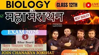 𝐁𝐢𝐡𝐚𝐫 𝐁𝐨𝐚𝐫𝐝 𝐂𝐥𝐚𝐬𝐬 𝟏𝟐 Biology 𝐌𝐚𝐡𝐚 𝐌𝐚𝐫𝐚𝐭𝐡𝐨𝐧 𝟐𝟎𝟐𝟔 | RAMBAN 𝐒𝐄𝐑𝐈𝐄𝐒 I🔥𝐂𝐨𝐦𝐩𝐥𝐞𝐭𝐞 𝟏𝟐𝐭𝐡 BIO 𝐌𝐚𝐡𝐚 𝐌𝐚𝐫𝐚𝐭𝐡𝐨𝐧