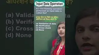 Calc Performed On Input Data Is Called? | Computer GK Trick 🔥#ccc |#shortsfeed #computereducation