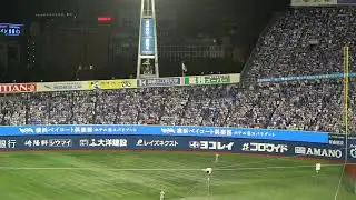 横浜DeNAベイスターズ 筒香嘉智の登場曲から応援歌 in横浜スタジアム 2024 10-3