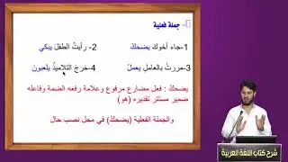 الحال - بؤلى 11 - م.سيروان عبدالرحمن