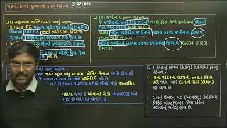 Unit-2 Section-D std-10