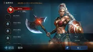 【天堂M】#天堂M 無課 :  練新女狂戰_全新空機體系列_1   [丹特斯]  ft雷電模擬器 #舊遊戲有新人嗎? #從零開始