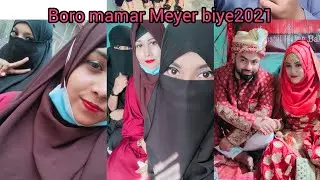 মামাতো বোনের বিয়ে 2021 সালের ভিডিও#foryou#everyone#public#vlogvideo#viralvideo@NipuLvSVlog