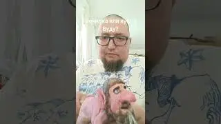 Магический обряд Вуду, который все поменял.
