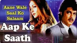 Aane wale saal ko salaam song || Aap ke saath movie songs || Anil Kapoor hitsongs