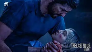 The Last of Us Part I &mdash; A Journey of Survival, Loss & Hope