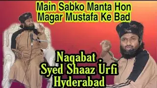 #Nizamat Main Sab Ko Manta Hoon Magar Mustafa Ke Bad Syed Shaaz Urfi Hyderabad #Ismailkhanqadri