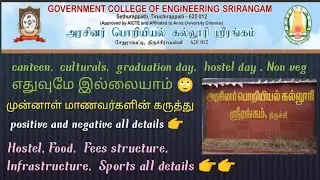 Government college of engineering - Srirangam/ full review from alumni students/open talk about clg
