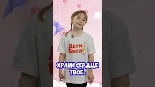 📖 Притчи 4:23 #библия