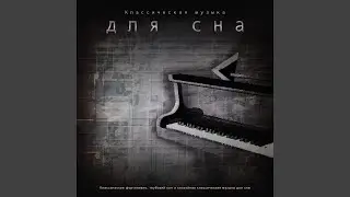 The Swan Saint - Saens - Классическое фортепиано -...