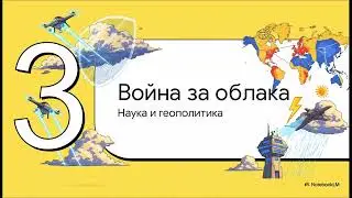 Гроза из пробирки