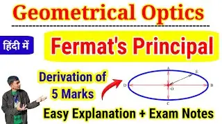 FERMAT'S PRINCIPAL || FERMATS PRINCIPAL IN OPTICS || GEOMETRICAL OPTICS