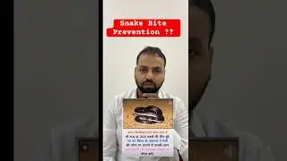 Snake Bite Prevention ?? #stayawarestaysafe #bustingmyths #reality