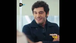 স্বামীকে অন্য মেয়ের সাথে কথা বলতে দেখে বউয়ের অভিমান 😏  | আমাদের গল্প | Amader Golpo | DeeptoPlay