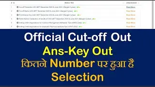 Official Cut-off Out 2022 | ugc net cut off 2021 | ugc net cut off | net exam cut off