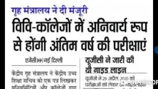 #generalpromotionincollegemp&nbsp;#rgpvgeneralpromotion&nbsp;#generalpromotion  General Promotion In College M