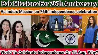 ISRO To give Big News On 76th Independence Of India|World Going to Celebrate 15 Aug|Mehwish Naz
