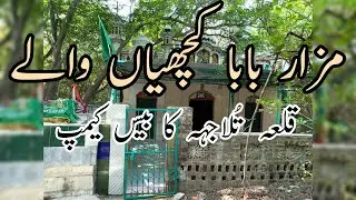Shrine Baba Kachi the Base Camp of Tulaja Fort City in Soon Valley Khushab