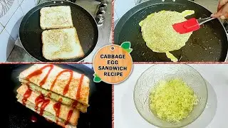 Egg Cabbage Sandwich Recipe | Cabbage Sandwich | Easy Snack Idea | Quick & Healthy Breakfast