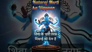 Nataraj Murthy ka Vigyaan, #shortsfeed #shorts #viral #viralvideo #viralshorts #facts #dailyfacts