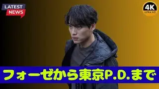 福士蒼汰が築いたヒーロー像の進化！『フォーゼ』から『東京P.D.』まで