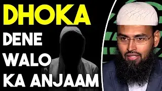 Logo Ko Dhoka Dena Walon Par Allah Ki Lanat Aur Azab Ke Mustahik Bante Hai By Adv. Faiz Syed