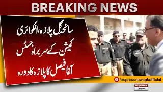 Gul Plaza Tragedy: Inquiry Commission Head Justice Aga Faisal Visits Site | Pakistan News